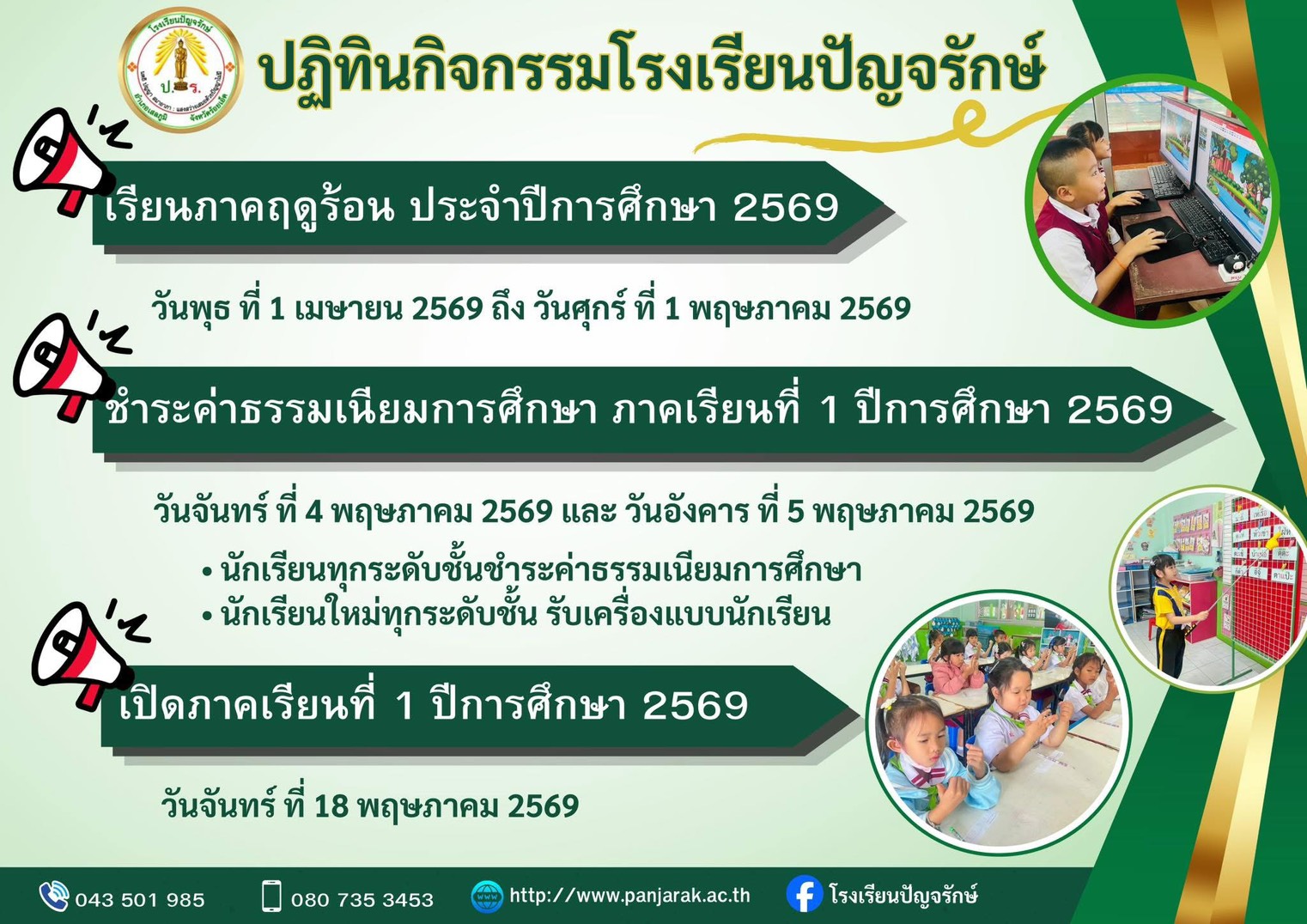 S__3678215.jpg